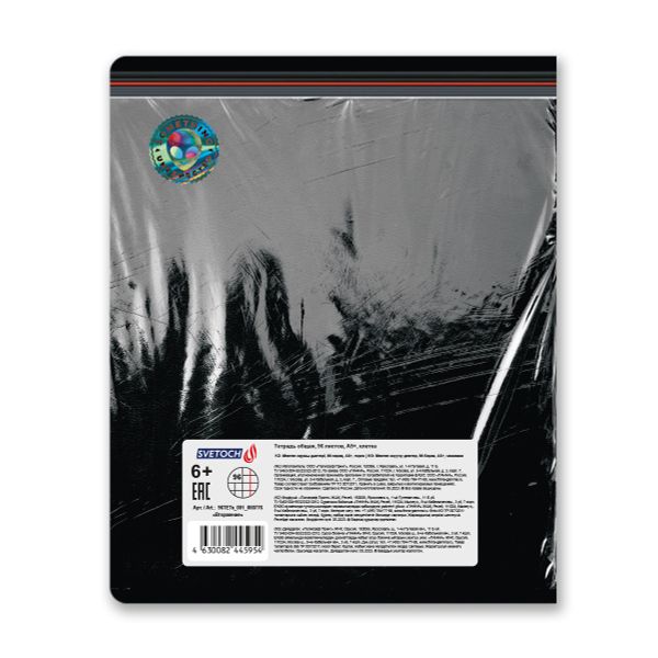 Тетрадь ученическая общая, A5+ 96 л. на скобе 60 г/м², белизна 100%, 5 шт, клетка в термоусадочной пленке, 000776 Вторжение, Светоч 96ТЕТк-001