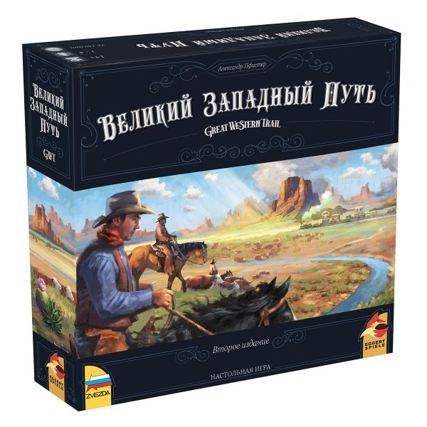 Игра настольная Великий Западный Путь. Второе издание, Zvezda 8861