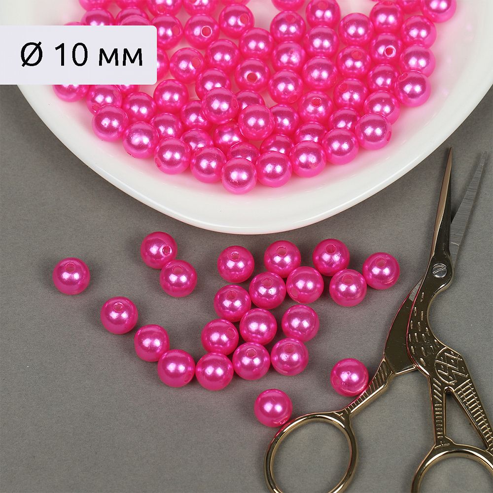 Бусины пластик (перламутр) ⌀10 мм, цв. 096 яр.розовый, 50 гр. (96 шт), Magic4Hobby