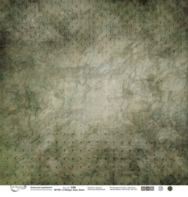 Бумага для скрапбукинга Вокруг меня. Хаки 190 г/м², 30.5х30.5 см, 10 шт, 6, Mr.Painter PSR 201106