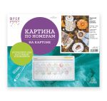 Картина по номерам Фрея, на картоне Осенний уют, 40х30 см