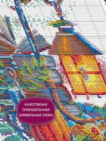 Набор для вышивания нитками Риолис, Осенний уют 18х24 см