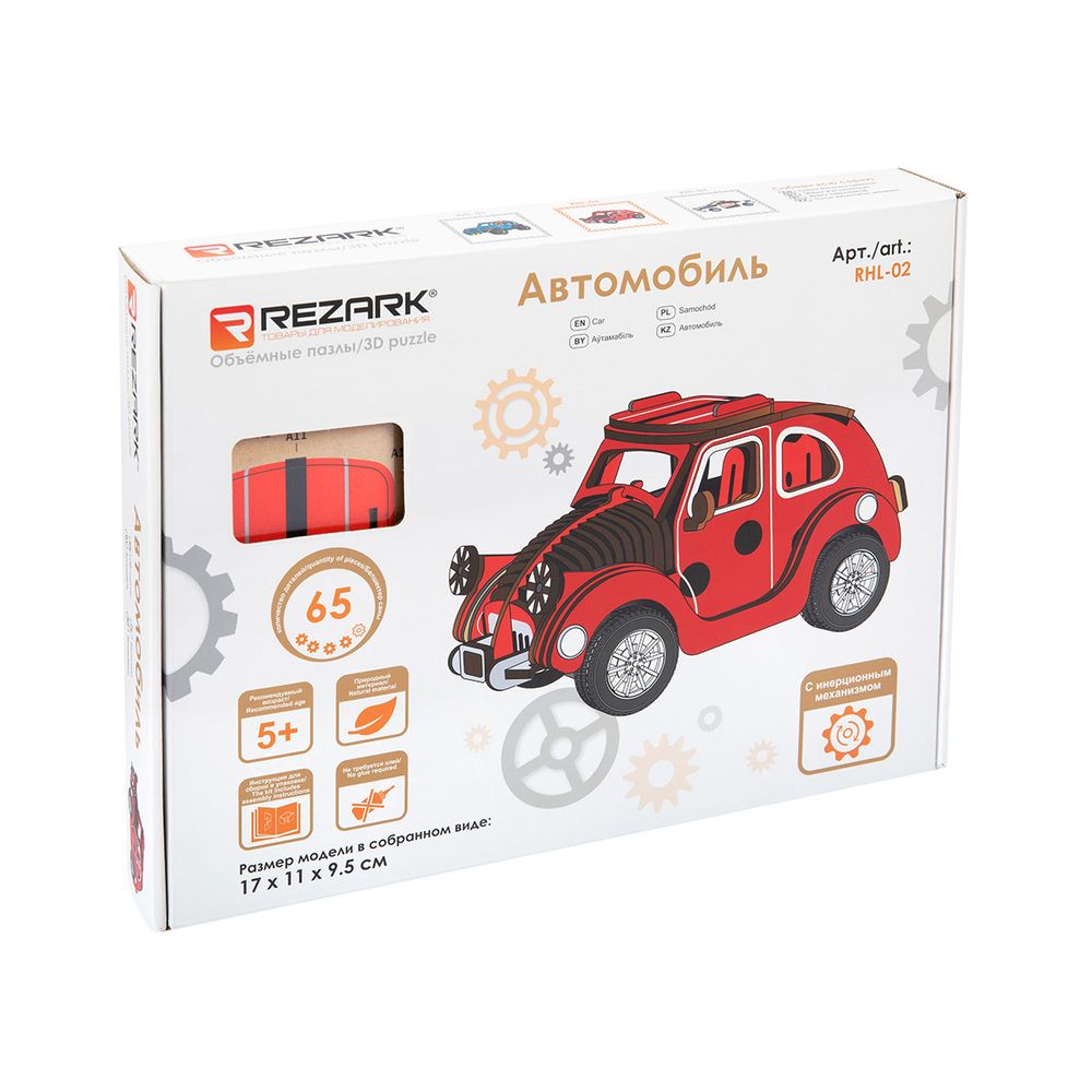 Пазл 3D, Автомобиль RHL-02, Rezark RHL-02