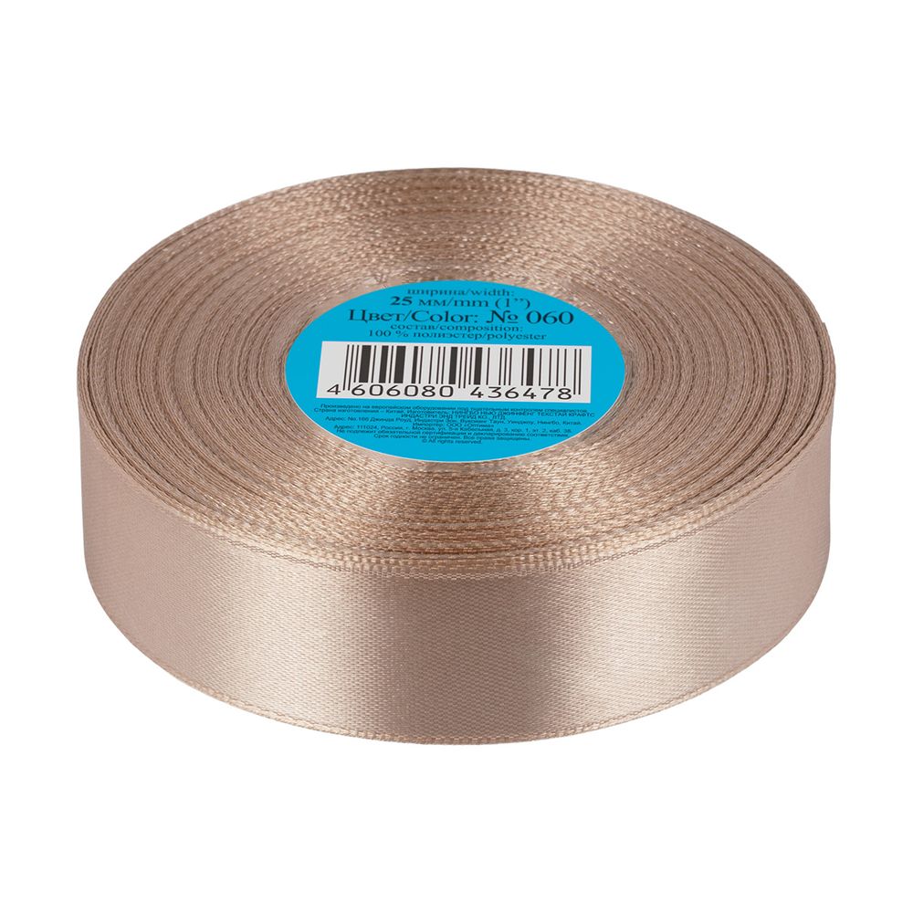 Лента атласная 1-сторонняя 25.0 мм / 33±2 метра, №060 бежевый, в термоплёнке, Gamma