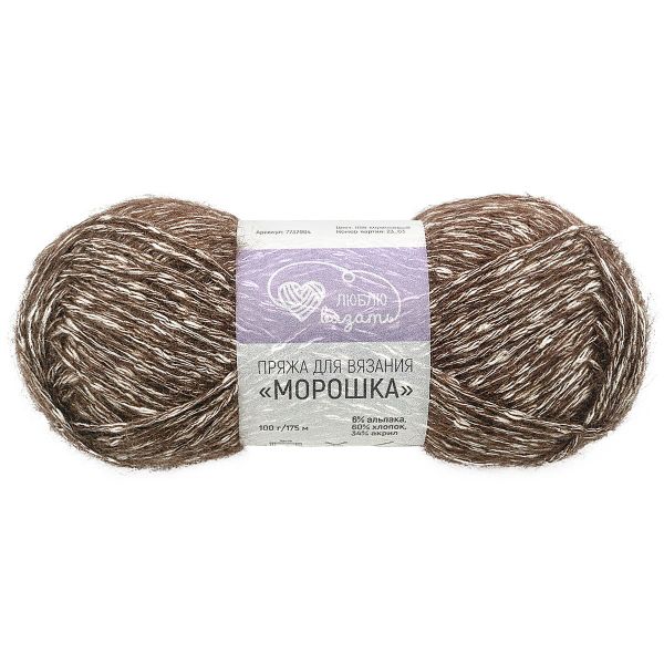 Пряжа Люблю вязать Морошка / уп.3 мот. по 100 г, 175 м, 888 коричневый