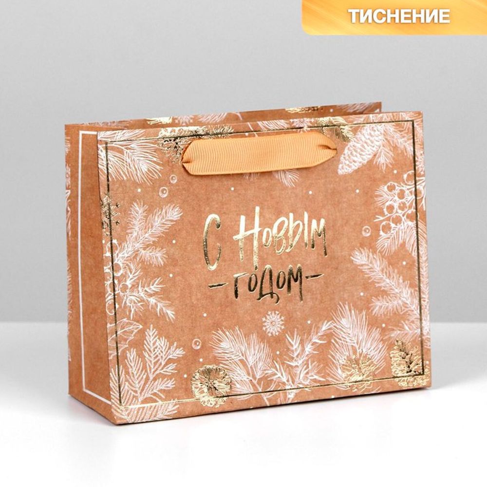 Пакет крафтовый горизонтальный "С Новым годом", S 15х12х5.5 см, 4865534