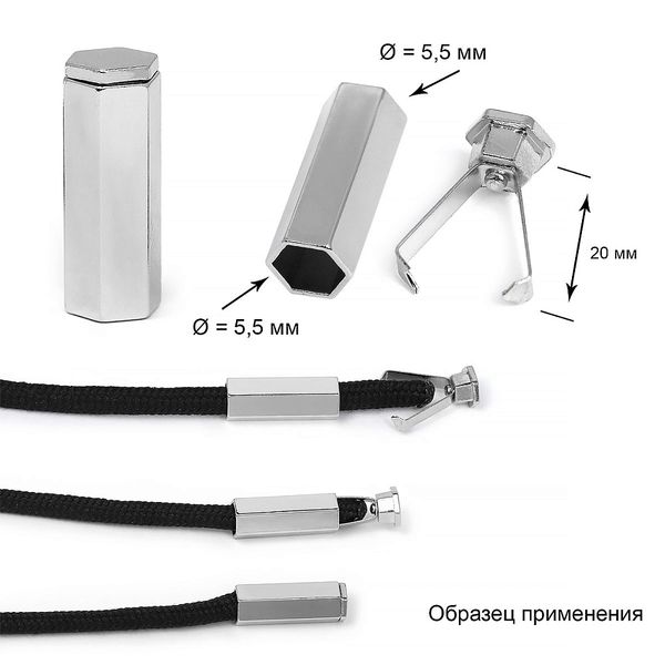 Наконечник для шнура металл 20х7 мм, отв.5,5 мм, цв. никель, уп. 100 шт