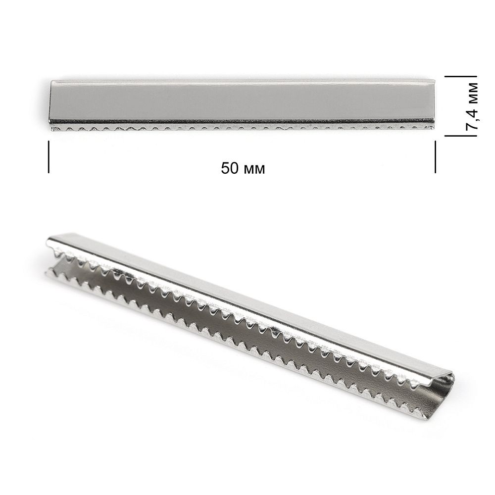 Наконечник-зажим для стропы металл 50х7,4 мм, цв.3 никель, уп. 20 шт