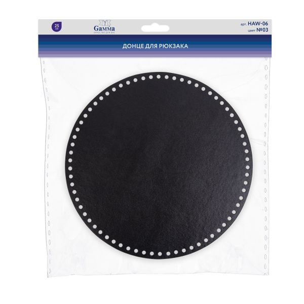 Донце для рюкзака 25 см, 1 шт, 03 черный, Gamma HAW-06