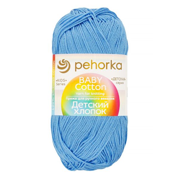 Пряжа Пехорка Детский хлопок / уп.5 мот. по 100 г, 330 м, цв.015 т.голубой