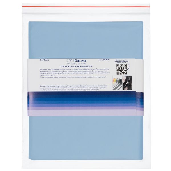Ткань курточная Mimetic memory 85 г/м², 150х150±3 см, голубой/blue, Gamma JMMN