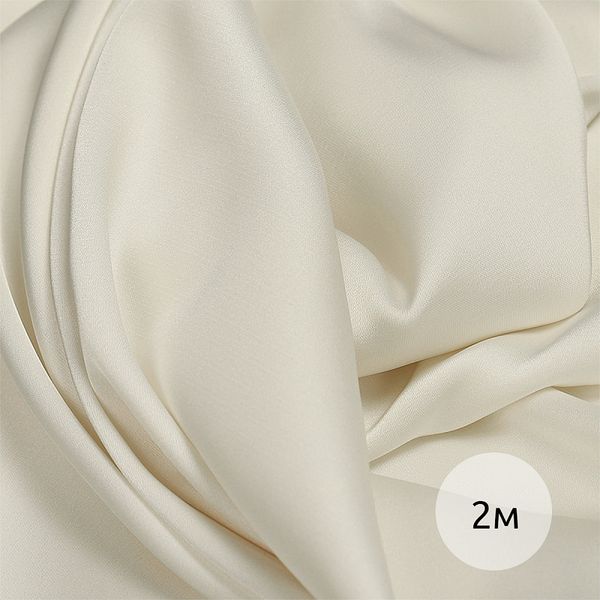 Шелк Армани 90 г/м², 150 см / 2 метра, арт.Arm-073 цв.73 молочный (айвори)
