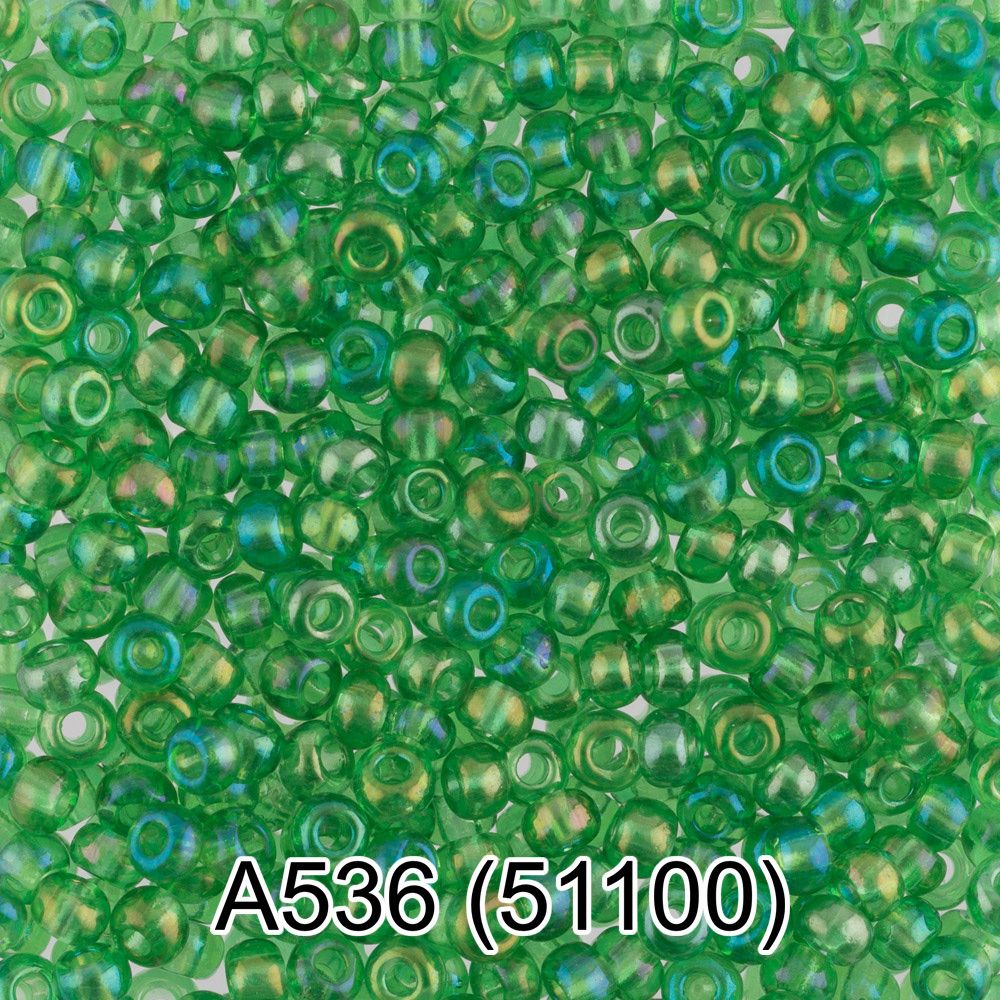Бисер Preciosa круглый 10/0, 2.3 мм, 50 г, 1-й сорт. А536 зеленый, 51100, круглый 1