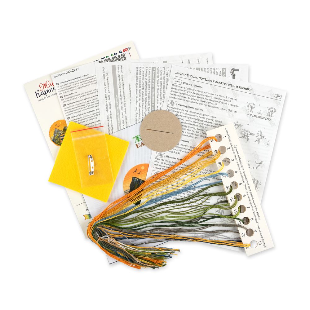 Набор для вышивания нитками Panna, Живая картина. Брошь. Поездка к закату, 5.5x5.5 см