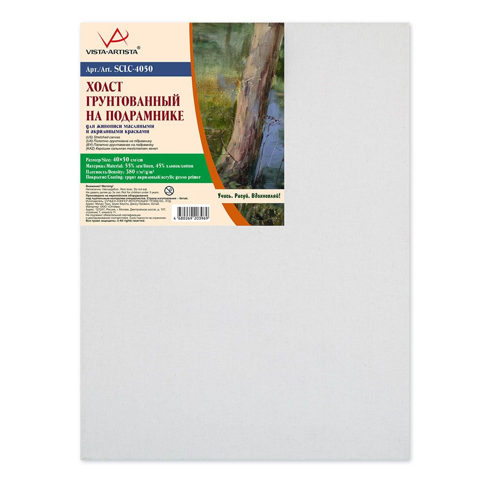 Холст на подрамнике грунтованный 40х50 см, 380 г/м², 2 шт, мелкозернистый, Vista-Artista SCLC-4050