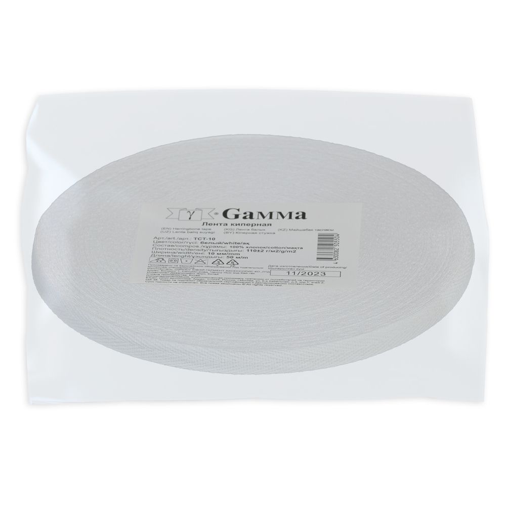 Тесьма (лента) киперная (100% х/б) 10 мм / 50 метров, белый/white, Gamma TCT-10
