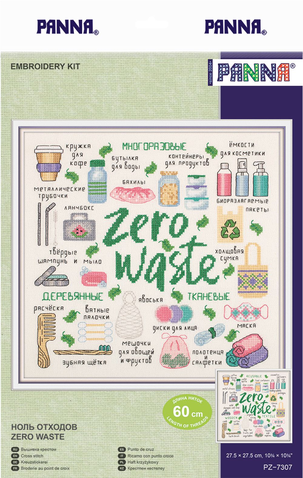 Набор для вышивания нитками Panna, Ноль отходов, 27.5x27.5 см, PZ-7307 Ноль отходов