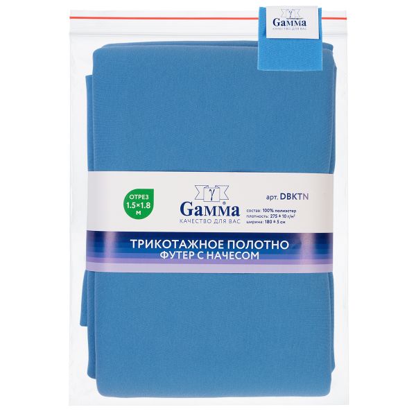 Футер 2-нитка с начесом 275 г/м², 150х180±5 см, голубой/blue, Gamma DBKTN