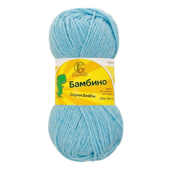 Пряжа Камтекс Бамбино / уп.10 мот. по 50 г, 150 м, цв.020 голубая бирюза