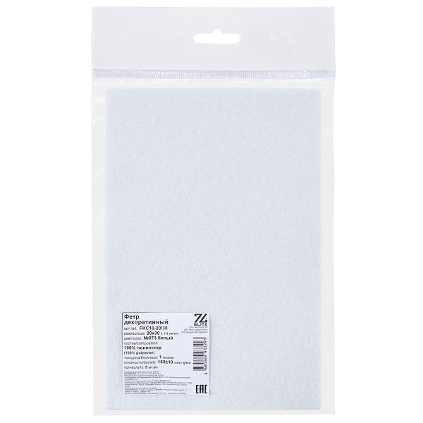 Фетр листовой 1.0 мм, 20х30 см, 5 шт, 073 белый, Blitz FKC10-20/30