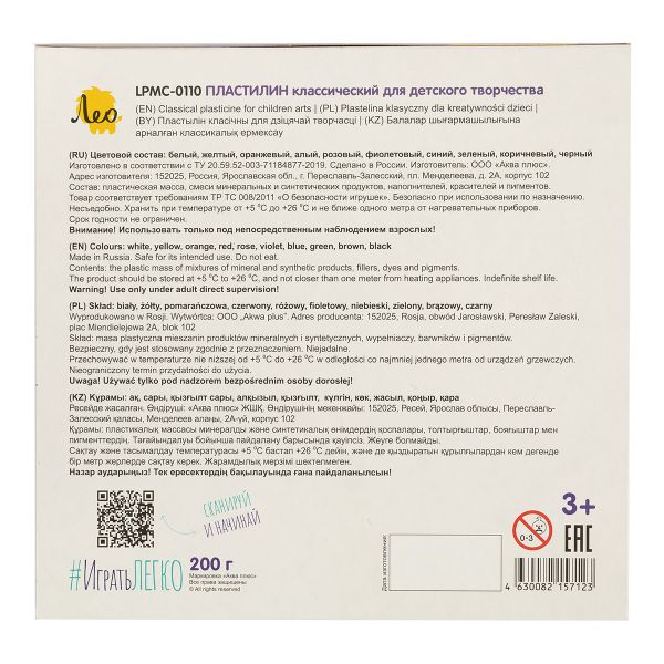 Пластилин классический 200 г, 10 цв, Лео LPMC-0110