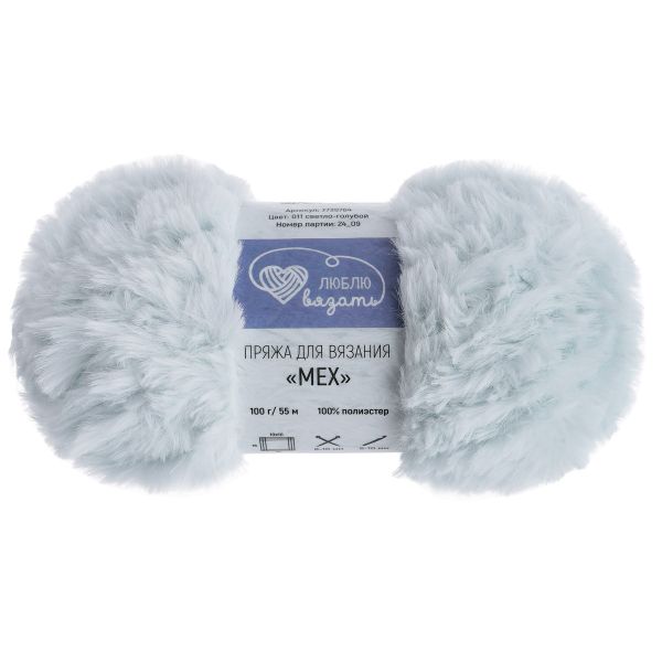 Пряжа Люблю вязать Мех / уп.3 мот. по 100 г, 55 м, 011 светло-голубой