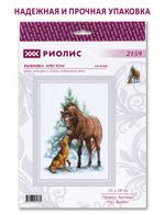 Набор для вышивания нитками Риолис, Привет, Дружок! 21х30 см