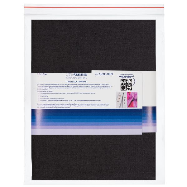 Ткань костюмная 174 г/м², 150х150±2 см, 04 т.серый/dark grey, Gamma SUTF-001N