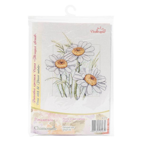 Набор для вышивания нитками Созвездие, Ромашки 23х25см
