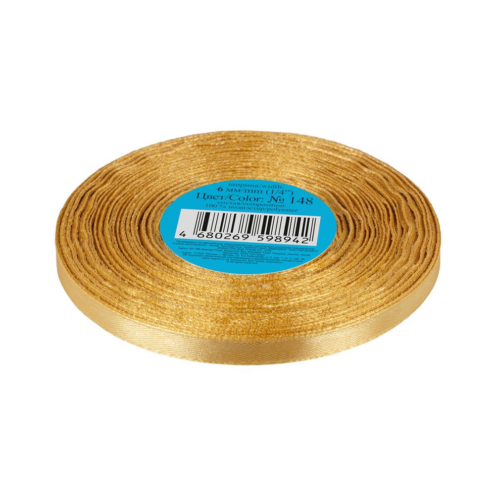 Лента атласная 1-сторонняя 6.0 мм / 33±2 метра, 148 горчичный, Gamma