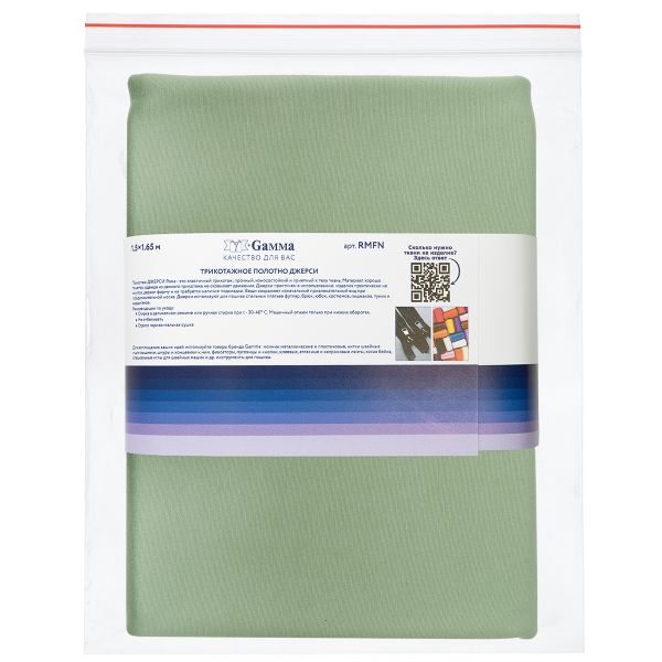 Рома 350 г/м², 150х165±2 см, фисташка/pistachio, Gamma RMFN