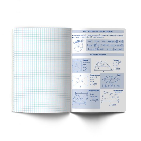 Тетрадь со справочным материалом Академия наук, A5 48 л. на скобе 60 г/м², белизна 90 %, 10 шт, клетка, 01276 Академия наук Геометрия, Светоч Т137