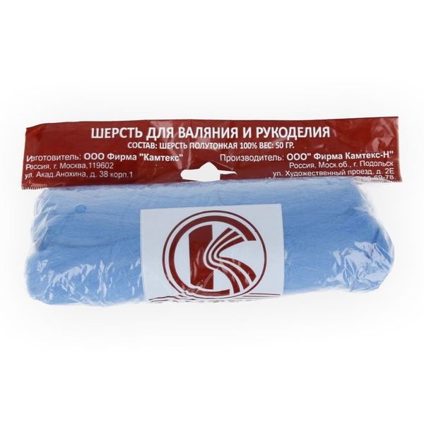 Шерсть для валяния Камтекс п/тонкая 1х50 г, (26-28 мкр), 015 голубой