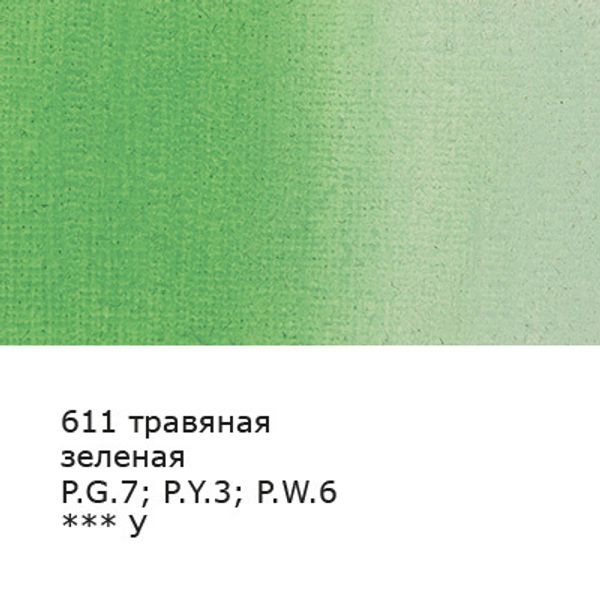 Краска гуашь художественная 100 мл, 6 шт, 611_Травяная зеленая (Sap green), Vista-Artista VAG-100