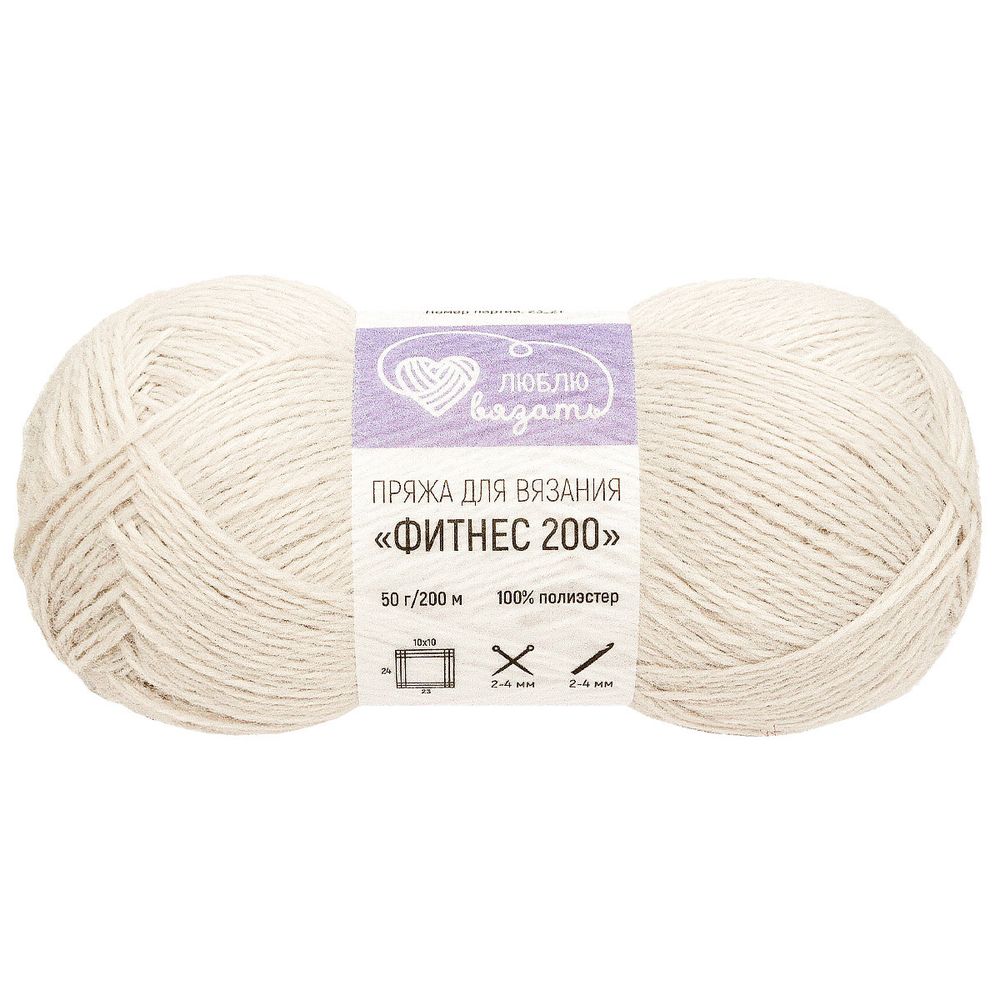 Пряжа Люблю вязать Фитнес 200 / уп.6 мот. по 50 г, 200 м, 901 светло-серый