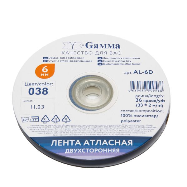 Лента атласная 2-сторонняя 6.0 мм / 33±2 метра, №038 т.синий, Gamma AL-6D