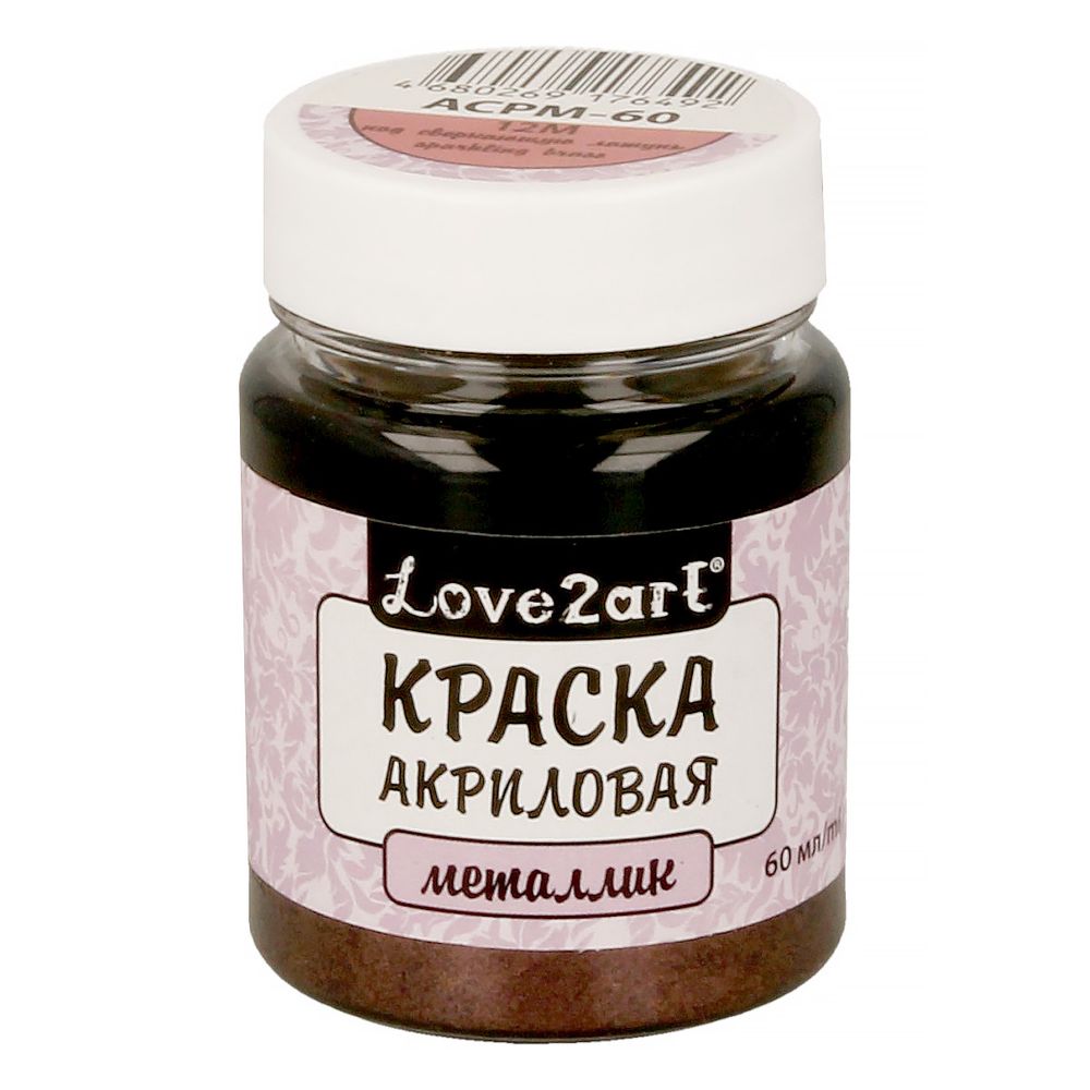 Краска акриловая металлик 60 мл, 12М сверкающий латунный, Love2art ACPM-60