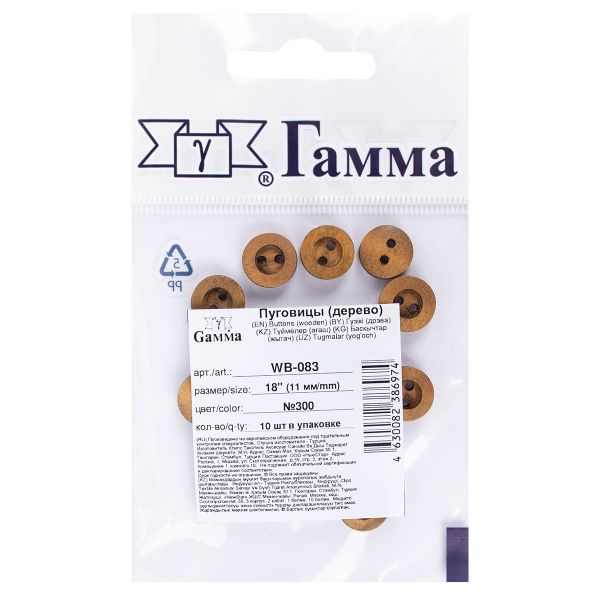 Пуговицы 2 прокола 11 мм, 10 шт, дерево, №300 коричневый, Gamma WB-083