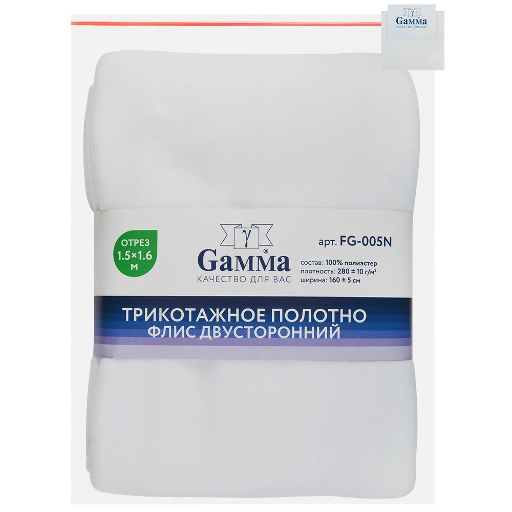 Флис 2-сторонний 280 г/м², 150х160±5 см, белый/white, Gamma FG-005N