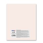 Бизнес-блокнот, матовая ламинация + выборочный лак, A5+ 80 л. 18 шт, клетка, Дивный аромат 000418, Светоч 80ББТ5_4_5_1