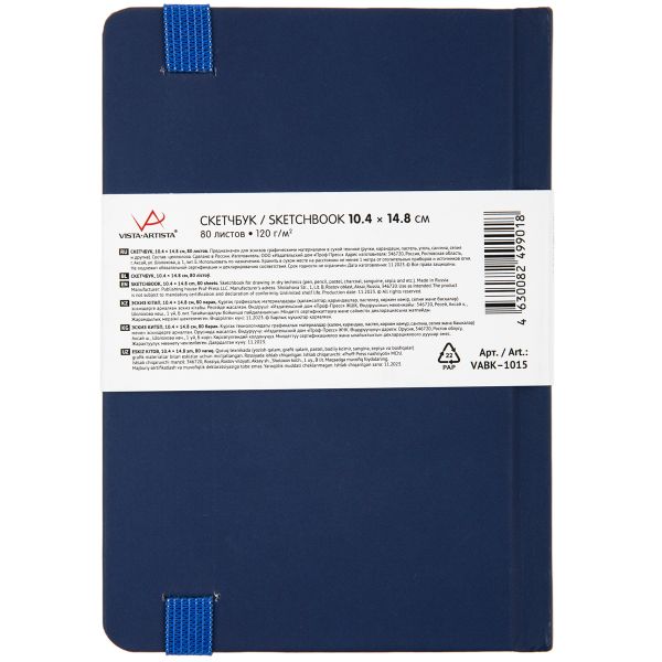 Скетчбук 120 г/м², 120 г/м², 14.8х10.4 см, сшивка 80 л, 02 синий, Vista-Artista VABK-1015