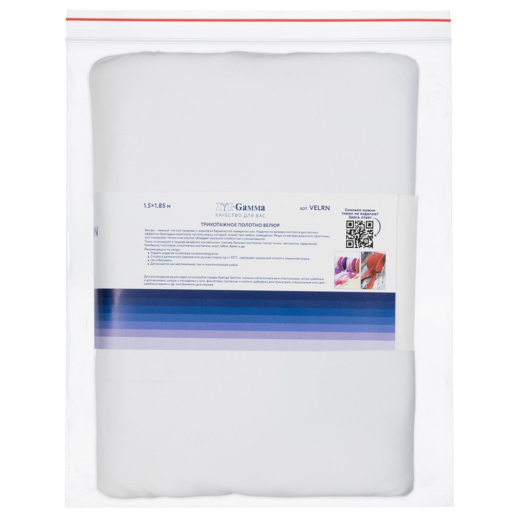 Велюр 240 г/м², 150х185±5 см, белый/white, Gamma VELRN