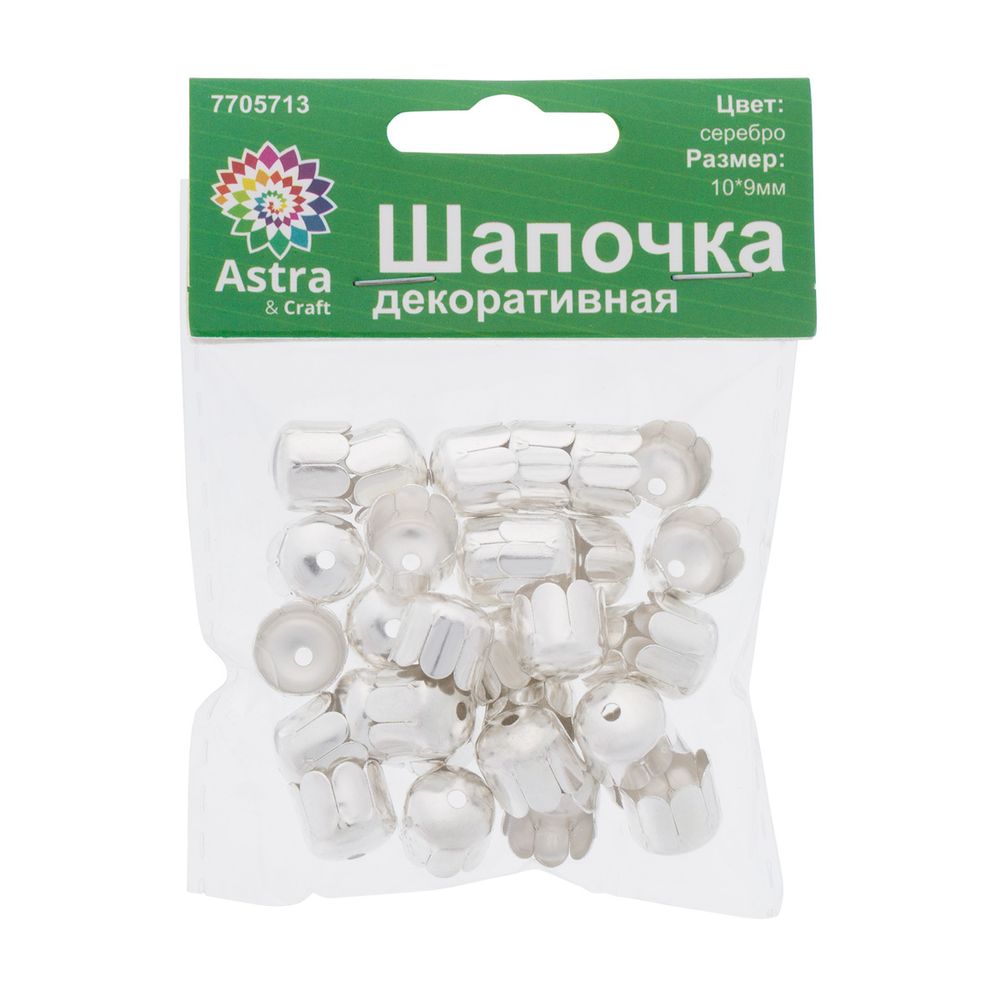 Шапочка декоративная FIN1242, 10х9мм, 30 шт/уп (серебро)