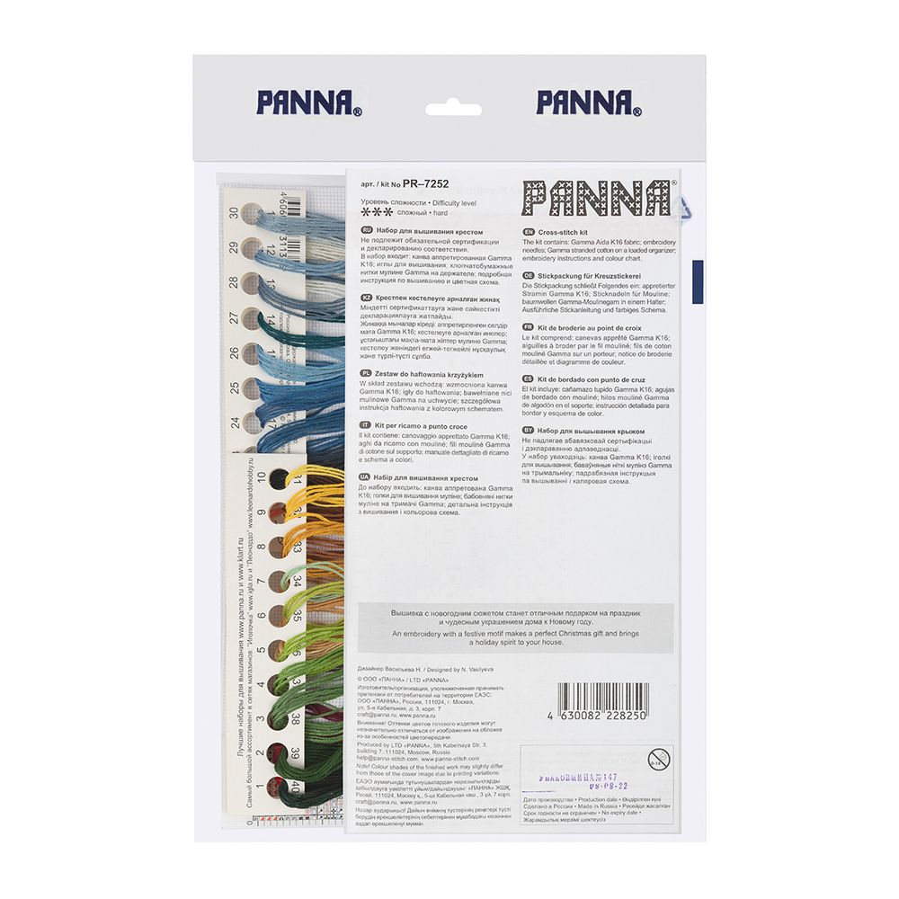 Набор для вышивания нитками Panna, Сапожок с Кремлем, 40.5х26 см