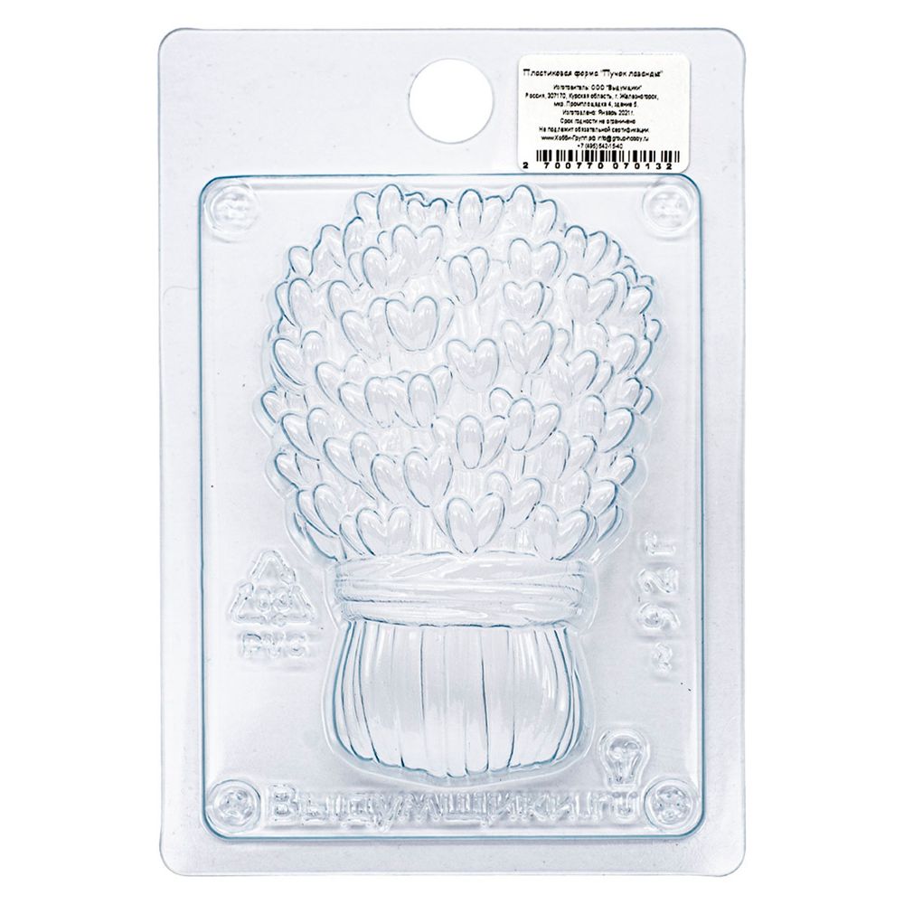 Пластиковая форма, Пучок лаванды