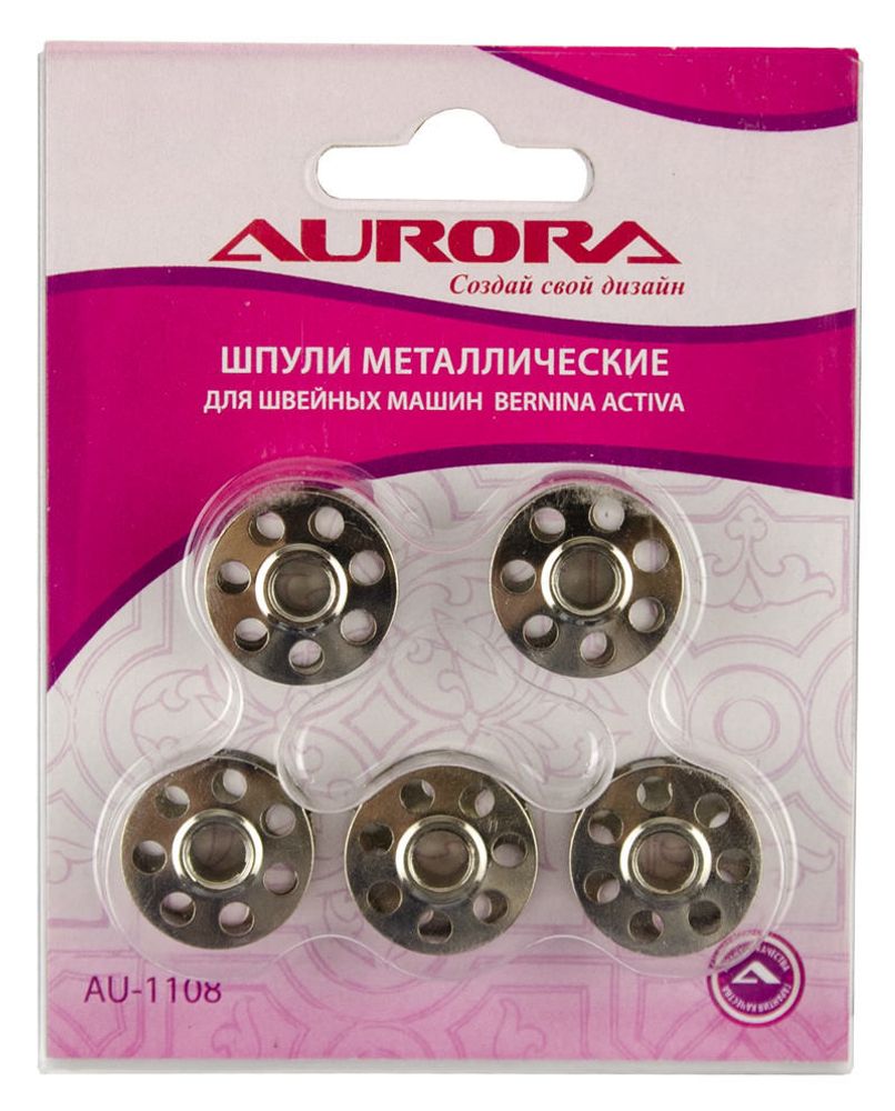 Шпули металлические для шв. машин (блистер 5 шт) арт. AU-1108, AU-1108, Aurora
