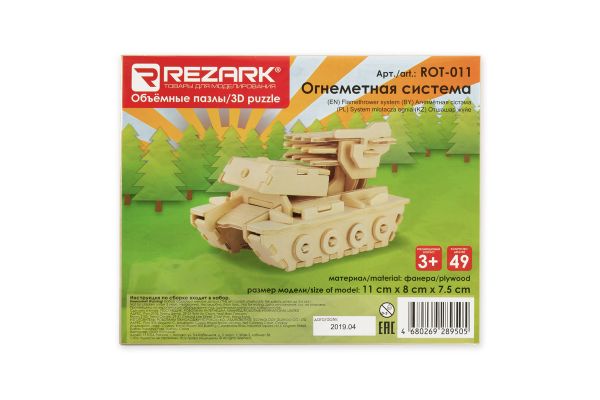 Пазл 3D ROT-011, 11х8х7.5 см, огнеметная система, Rezark ROT-011