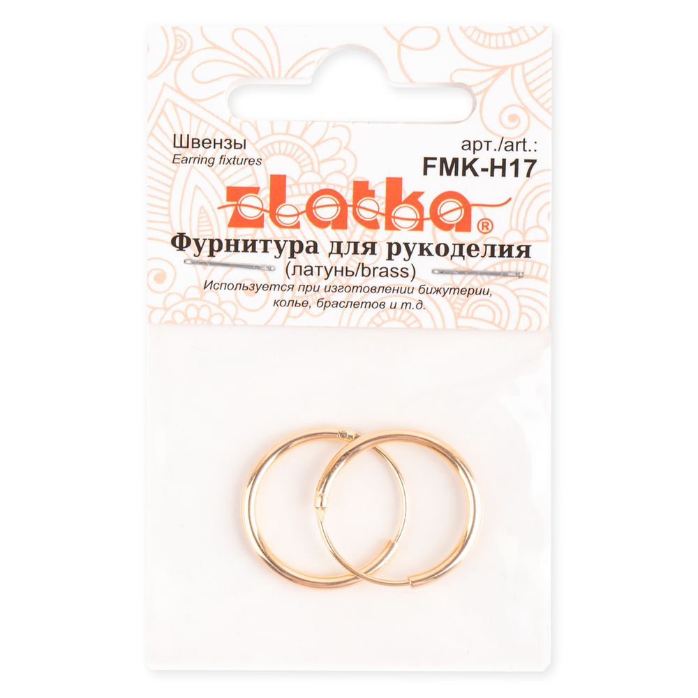 Швензы 18 мм, 10 шт (5х2 шт), 02 под золото, Zlatka FMK-H17