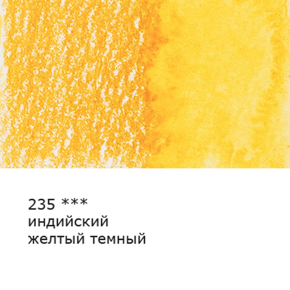Карандаш акварельный заточенный, 6 шт, Индийский желтый темный (Indian yellow dark) 235, Vista-Artista Fine VFWP