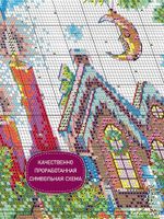 Набор для вышивания нитками Риолис, Пряничная сказка 15х21 см